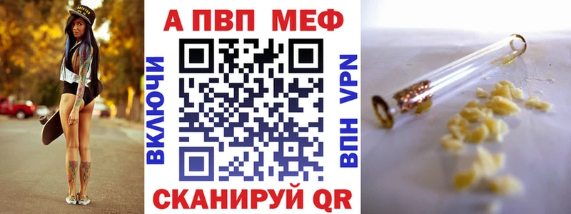 A-PVP Crystall  Закаменск 