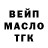БУТИРАТ жидкий экстази neko_GT