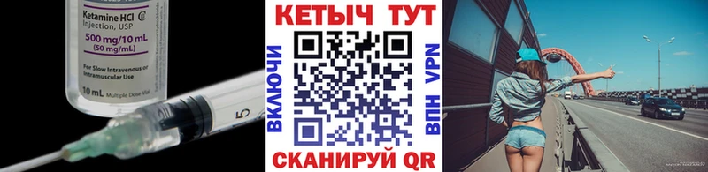 Кетамин ketamine  Закаменск 