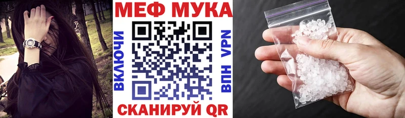 Меф мяу мяу  Закаменск 